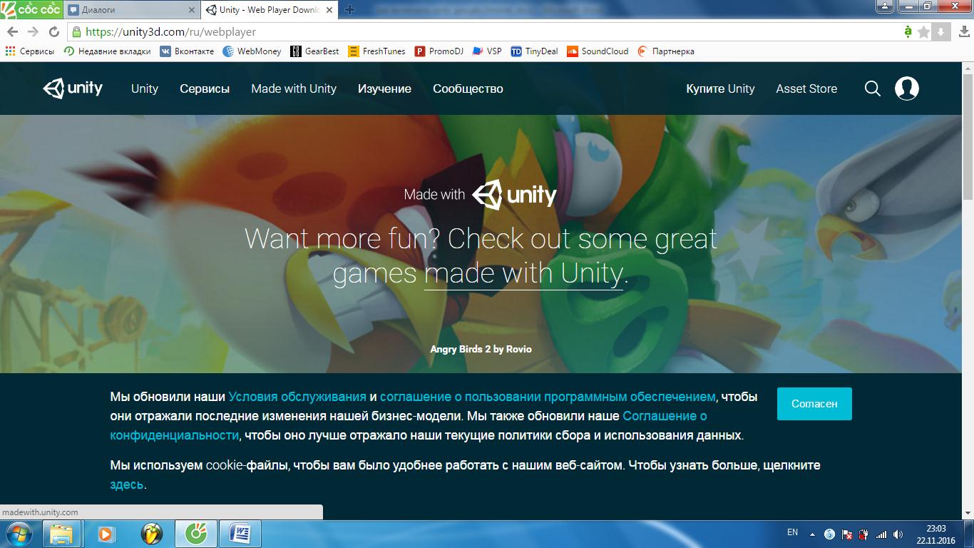 Po kliknięciu przycisku „zgadzam się” następuje w sekcji   Odtwarzacz internetowy Unity   w systemie Windows kliknij „pobierz”, a po wybraniu miejsca pobrania pliku instalacyjnego rozpocznie się pobieranie