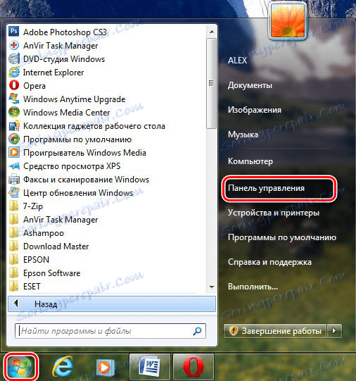 Если у вас Windows 7 или ниже, то просто нажимаем кнопку «Пуск» и находим в списке «Панель управления»